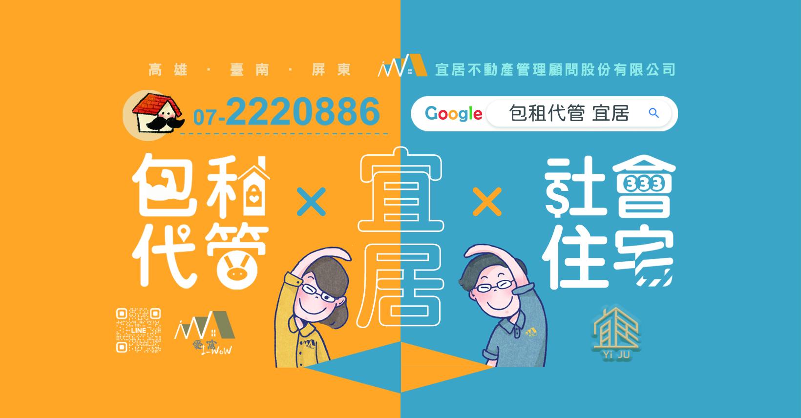愛窩租屋網首頁主視覺