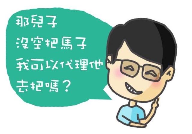 【房東/房客】未滿20歲在外租屋 簽約具法律效力