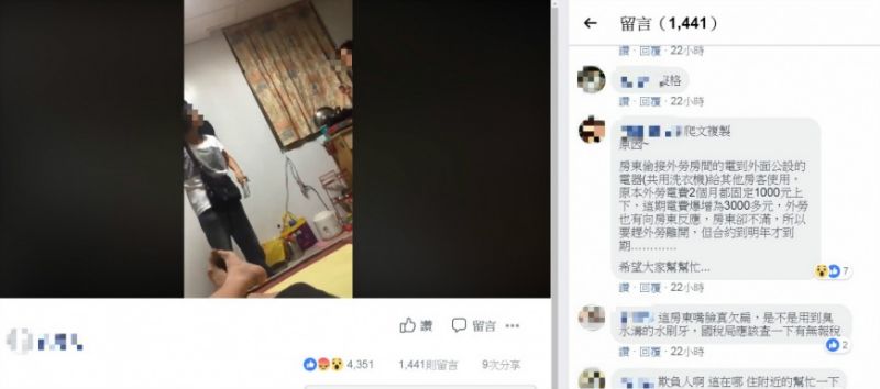 【包租代管】偷接電嗆移工「滾回越南」 女房東羞辱152秒惹怒網