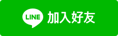 【房東/房客】租屋新制2017年上路》看懂房客權益及房東留意！