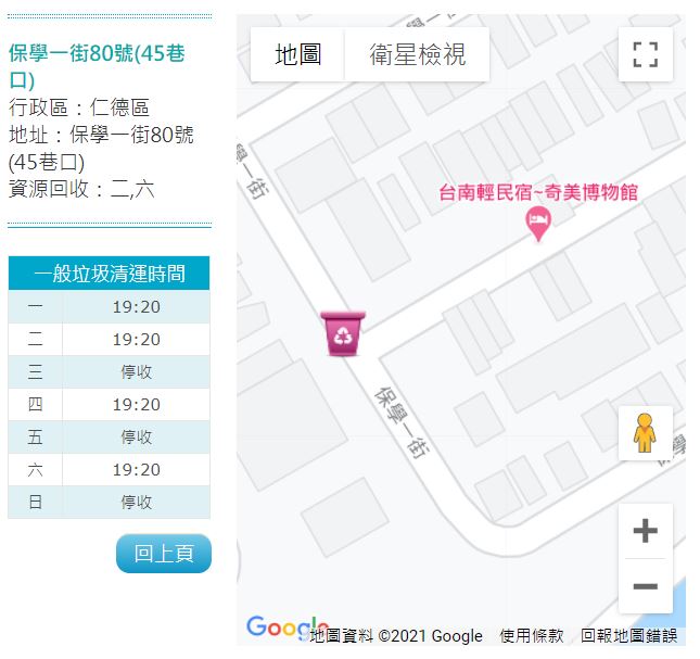 <仁德保學一45-10>愛窩心生活